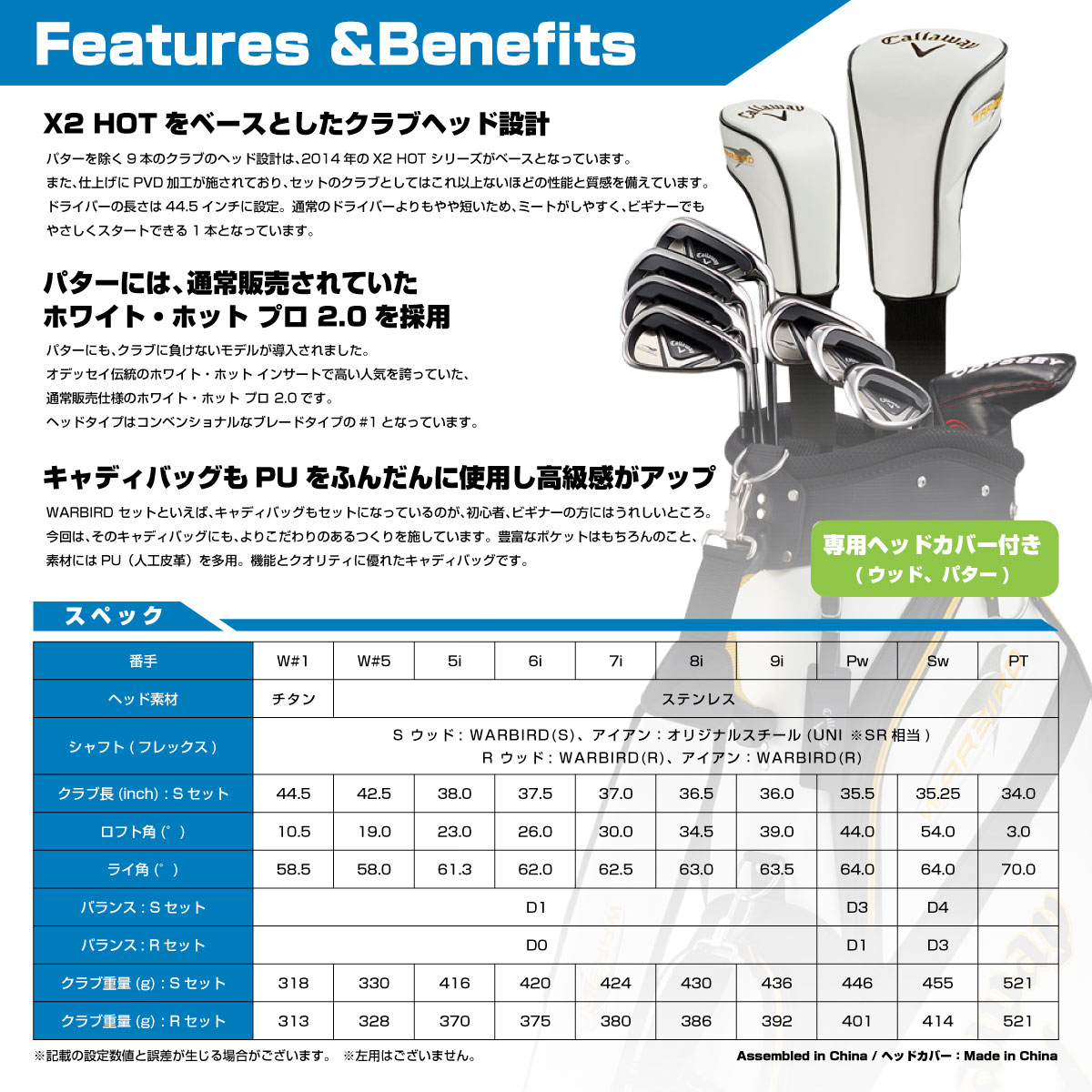 楽天市場】キャロウェイ 初心者用ゴルフクラブセット [WARBIRDウォー