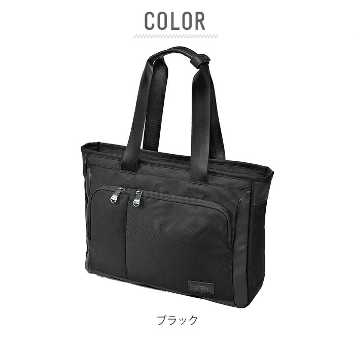 楽天市場】ビジネスバッグ メンズ a4 通販 軽量 軽い 撥水 はっ水 大