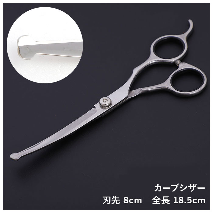 楽天市場】トリミング シザー 通販 セット すきバサミ 犬 グッズ 猫