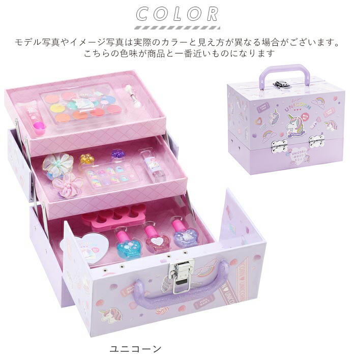 楽天市場】バニティ メイクボックス 通販 3段 ユニコーン メイクセット