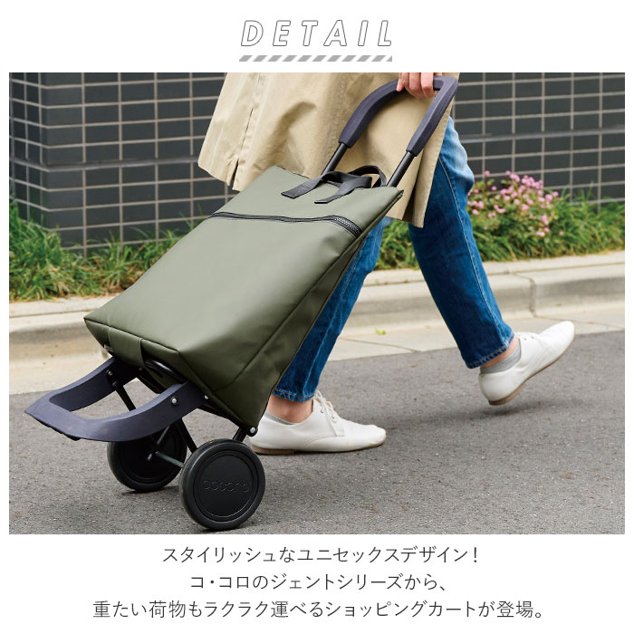 楽天市場】ココロ ショッピングカート cocoro 通販 エコバッグ