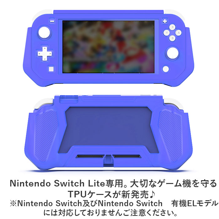 楽天市場】Switch lite カバー 通販 スイッチライト ケース TPU
