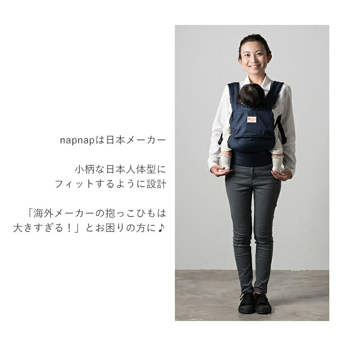 楽天市場】抱っこ紐 コンパクト 通販 napnap ナップナップ COMPACT