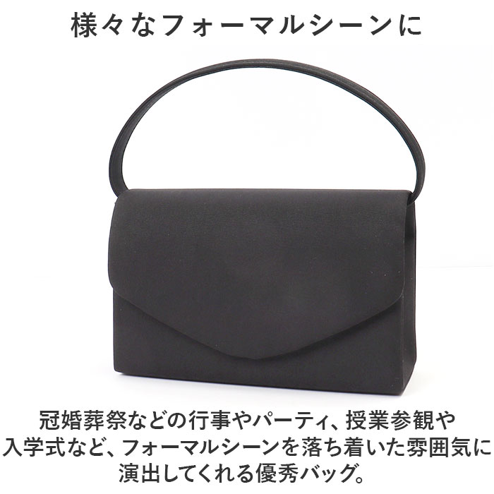 楽天市場】フォーマルバッグ レディース 黒 通販 ブラックフォーマル