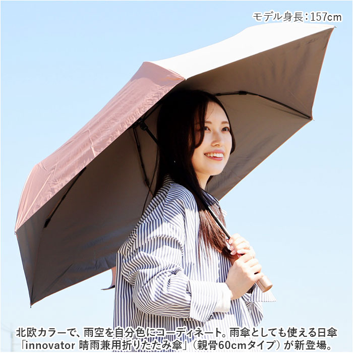 楽天市場】折りたたみ傘 晴雨兼用 通販 傘 60cm 晴雨兼用傘 かさ カサ
