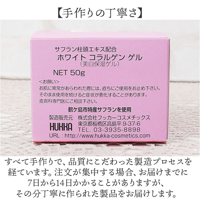 楽天市場】保湿クリーム 通販 日本製 サフラン配合 ホワイト
