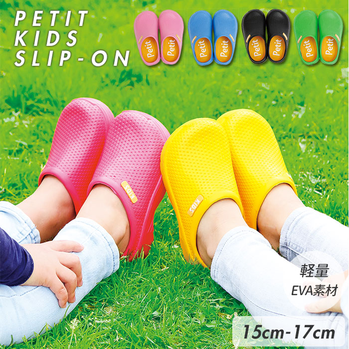 楽天市場】キッズ サンダル 男の子 通販 女の子 スリッポン サボ 軽量