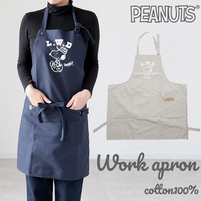 楽天市場】スヌーピー エプロン 大人 通販 ワークエプロン おしゃれ