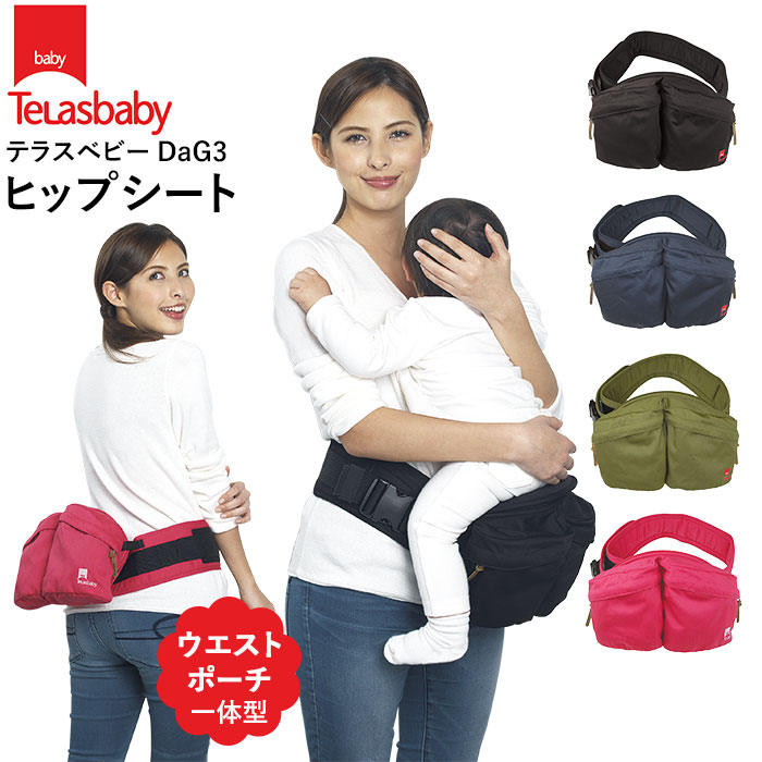 楽天市場】ヒップシート ウエストポーチ 通販 たためる 収納