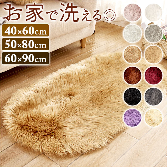 楽天市場】ラグマット 北欧 シャギーラグ 洗える 通販 ラグ マット