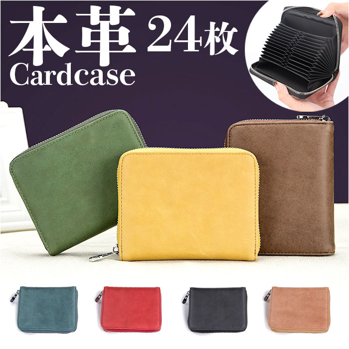 楽天市場】カードケース 大容量 スキミング防止 通販 じゃばら カード