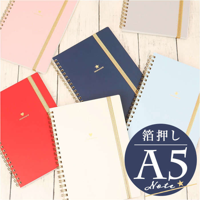 楽天市場】A5 ノート かわいい 通販 リングノート A5ノート 横罫 A罫