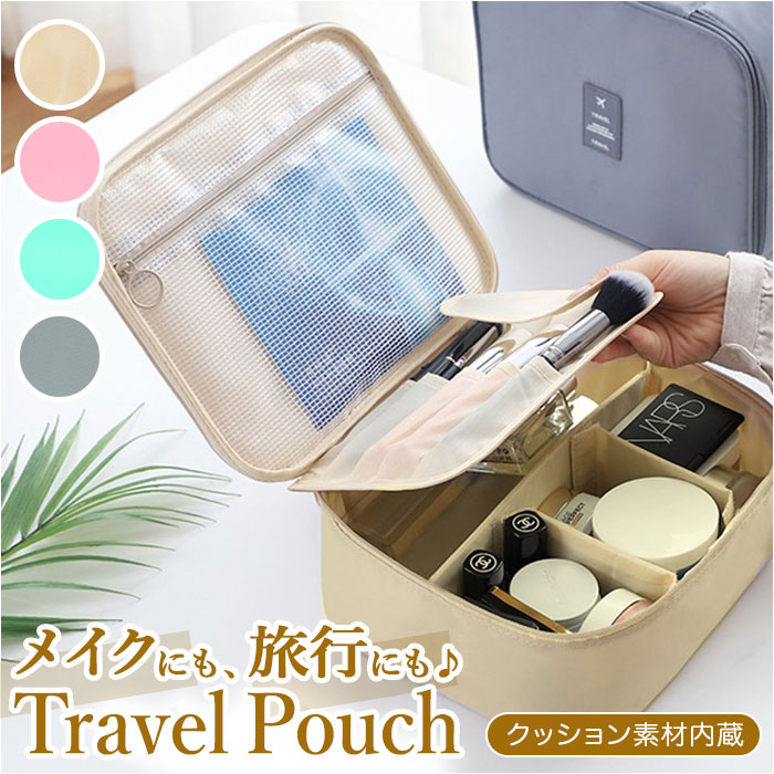 楽天市場】トラベルポーチ 通販 大容量 軽量 バニティポーチ コスメ