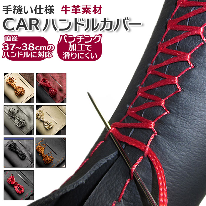 楽天市場】ハンドルカバー 本革 編み上げ 通販 ステアリングカバー
