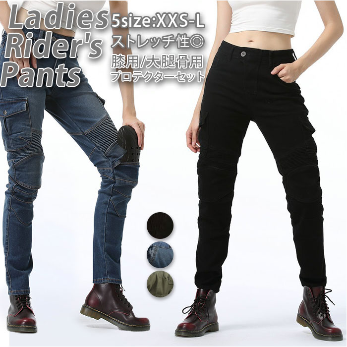 楽天市場】バイクパンツ ライダーパンツ バイクウェア レディース 通販