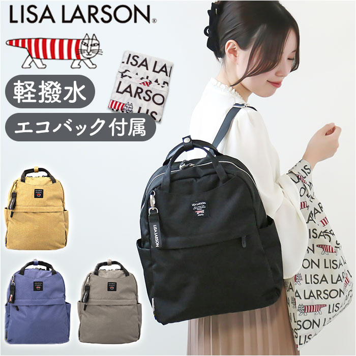 楽天市場】リサラーソン バッグ LISA LARSON LTPK-04 通販 リュック