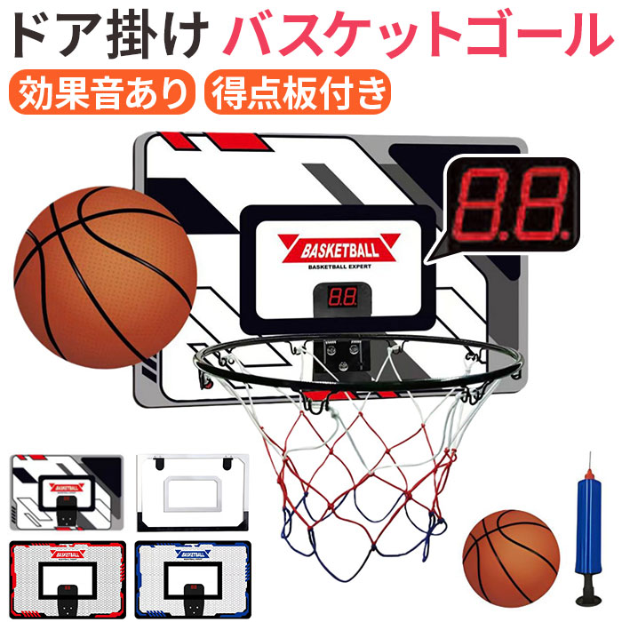 楽天市場】バスケットゴール室内 通販 バスケ バスケット おもちゃ