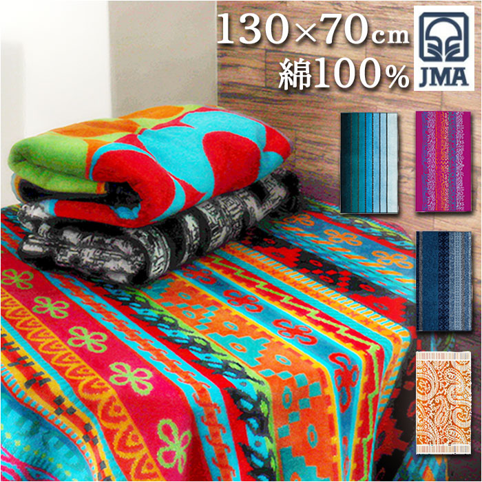 楽天市場】JMA タオル 通販 JMAタオル バスタオル 厚手 中厚 おしゃれ