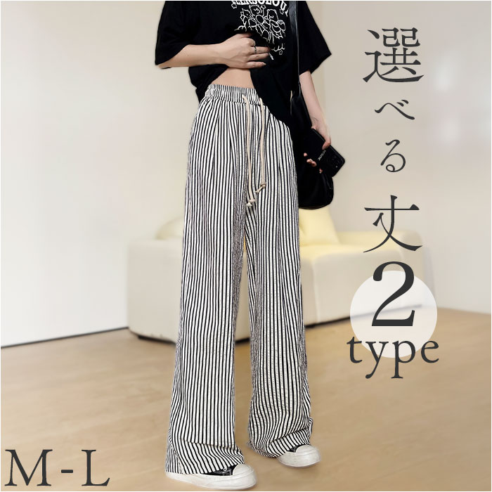 楽天市場】ワイドパンツ ハイウエスト ストライプ レディース 通販