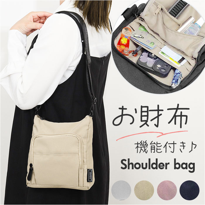 楽天市場】ショルダーバッグ 多機能 縦型 通販 ショルダーバック