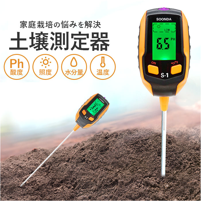 楽天市場】土壌 ペーハー 測定器 通販 ph測定器土壌 土壌酸度計 土壌