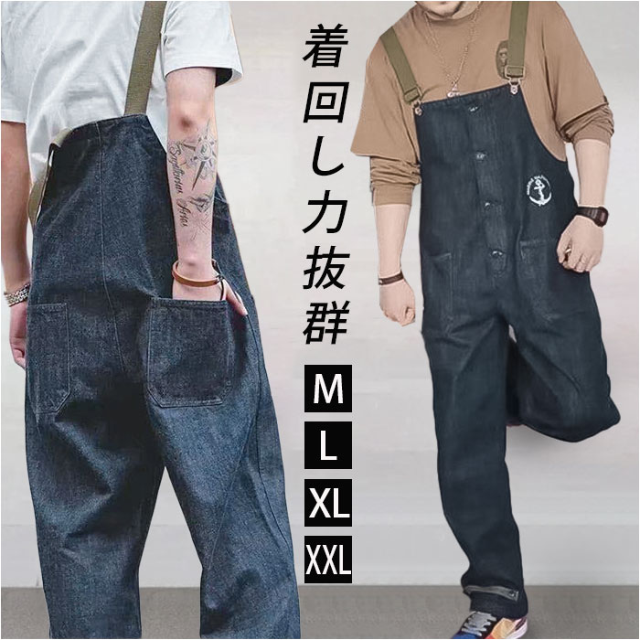 楽天市場】オーバーオール メンズ 通販 サロペット つなぎ