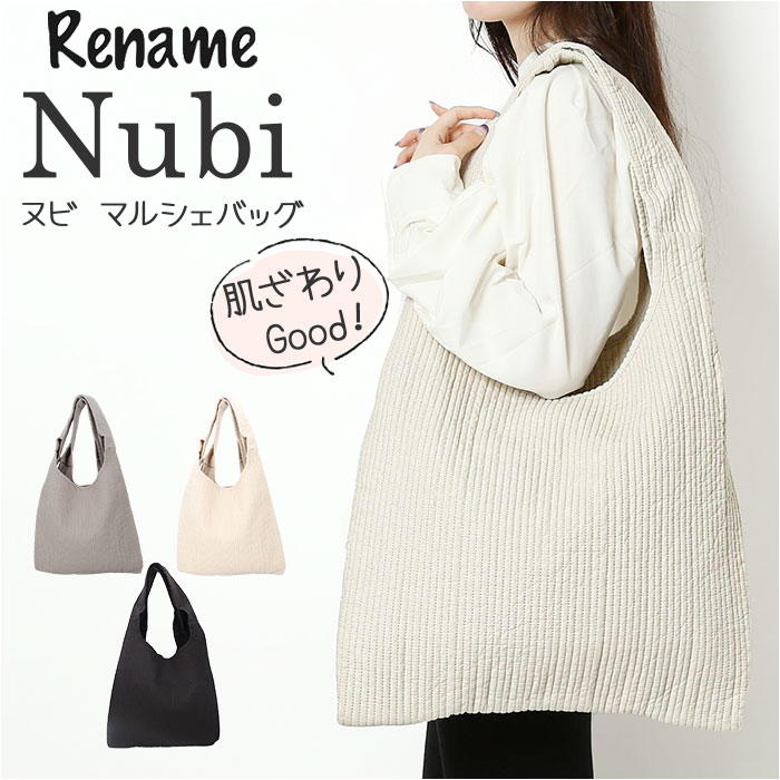 楽天市場】ヌビバッグ マルシェ 通販 トートバッグ エコバッグ
