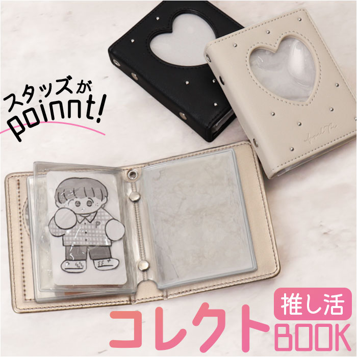 楽天市場】推し活 コレクトブック 通販 トレカケース トレカファイル