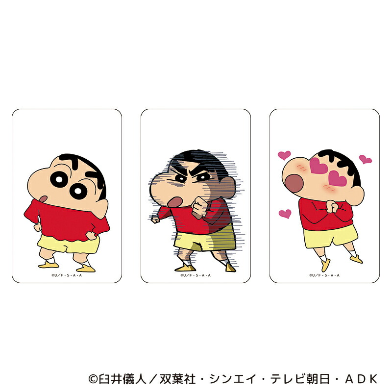 楽天市場】クレヨンしんちゃん グッズ 通販 クレヨン しんちゃん