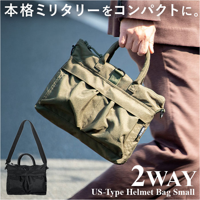楽天市場】ミリタリー ヘルメットバッグの通販