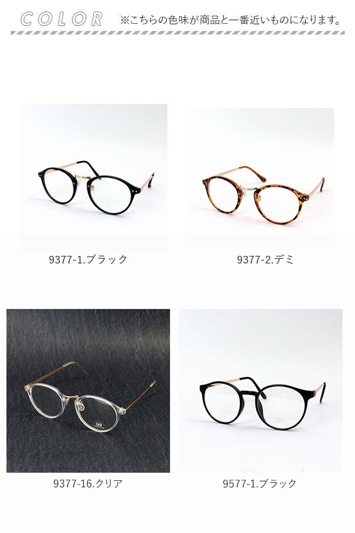 楽天市場】伊達メガネ おしゃれ 好評 ボストン サングラス 伊達眼鏡