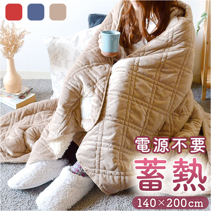楽天市場】キルトブランケット 200×140cm 好評 ブランケット ひざ掛け