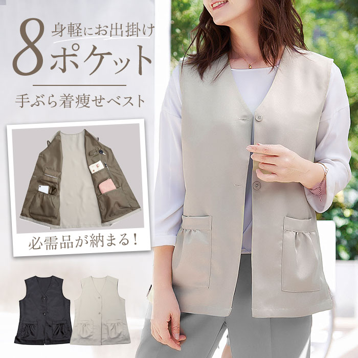 楽天市場】手ぶら ベスト レディース 好評 トップス 手ぶらベスト