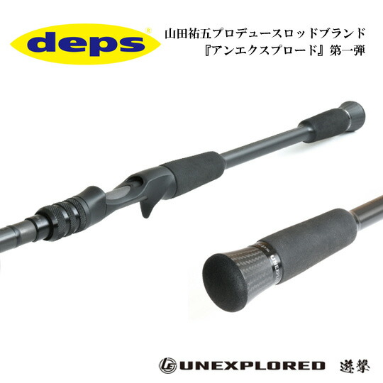 楽天市場】デプス アンエクスプロード UEB70 遊撃 山田祐五