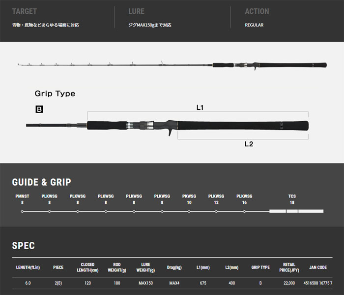 楽天市場】テイルウォーク ジグフォース SSD C602 tailwalk JIGFORCE
