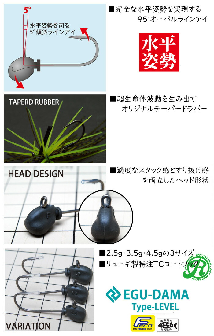 楽天市場】レイドジャパン エグダマ タイプレベル 【1】 2.5g ・ 3.5g