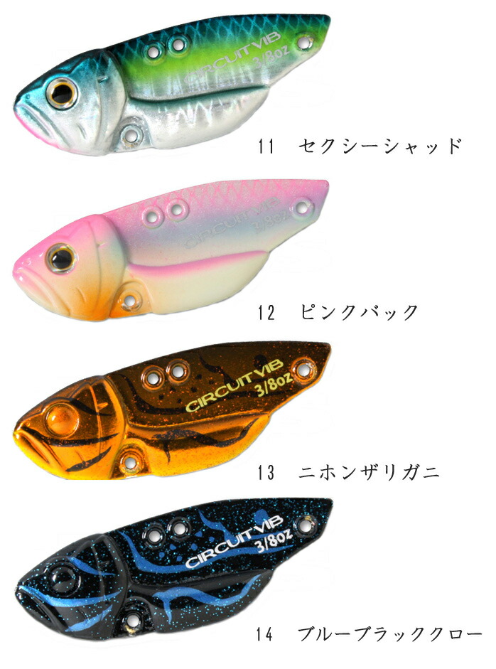 楽天市場】デプス サーキットバイブ 1/4oz deps : Lure＆Boats Back Lash