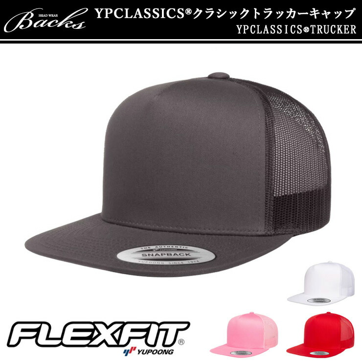 楽天市場】メール便不可【FLEX FIT クラシックトラッカーキャップ