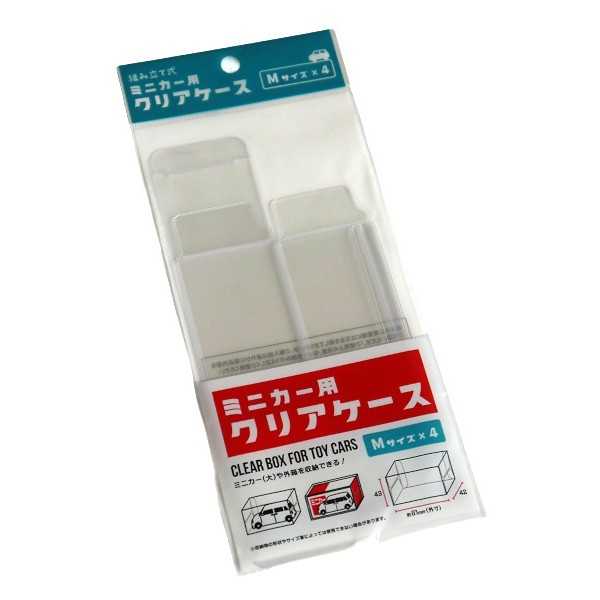 楽天市場】ミニカー用クリアケース M(8.1×4.2×高さ4.3cm) 4個入 (100円