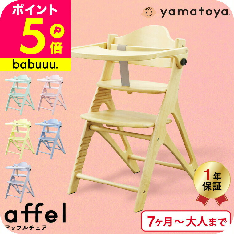楽天市場】yamatoya認定店 大和屋 アッフル チェア （送料無料