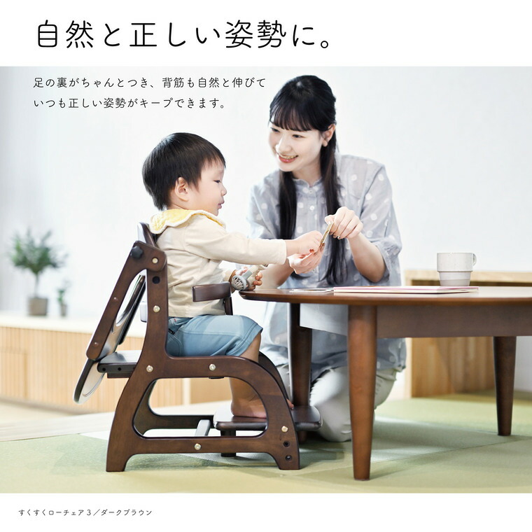 楽天市場】yamatoya認定店 大和屋 すくすくローチェア3 ベビーチェア