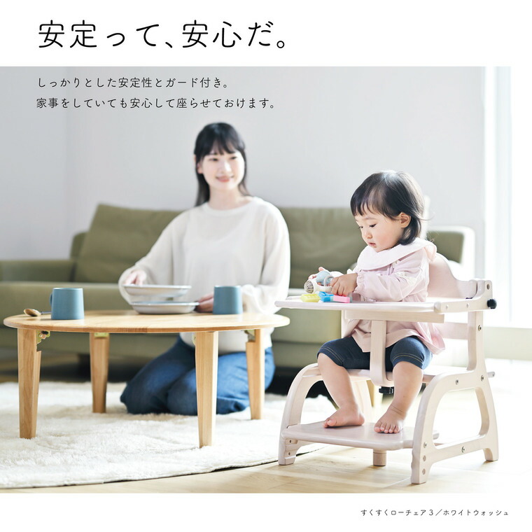 楽天市場】yamatoya認定店 大和屋 すくすくローチェア3 ベビーチェア