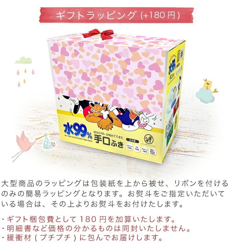 楽天市場】大人気! ☆ レック ディズニー手口ふき 80枚入りx15個パック