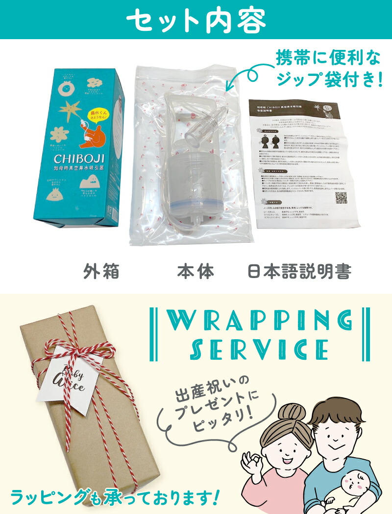 楽天市場】【日本正規品・保証有】CHIBOJI ちぼじ 鼻水吸引器【知母時