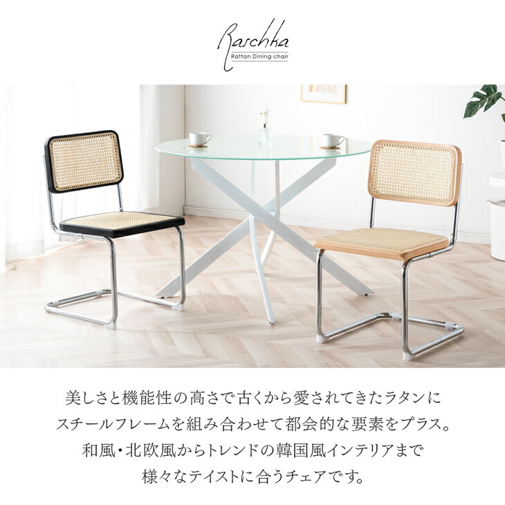楽天市場】ラタンチェア 2脚セット ダイニングチェア カンティレバー