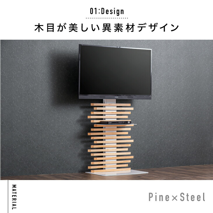 楽天市場】自分style”にアレンジ 天然木 テレビスタンド ハイタイプ