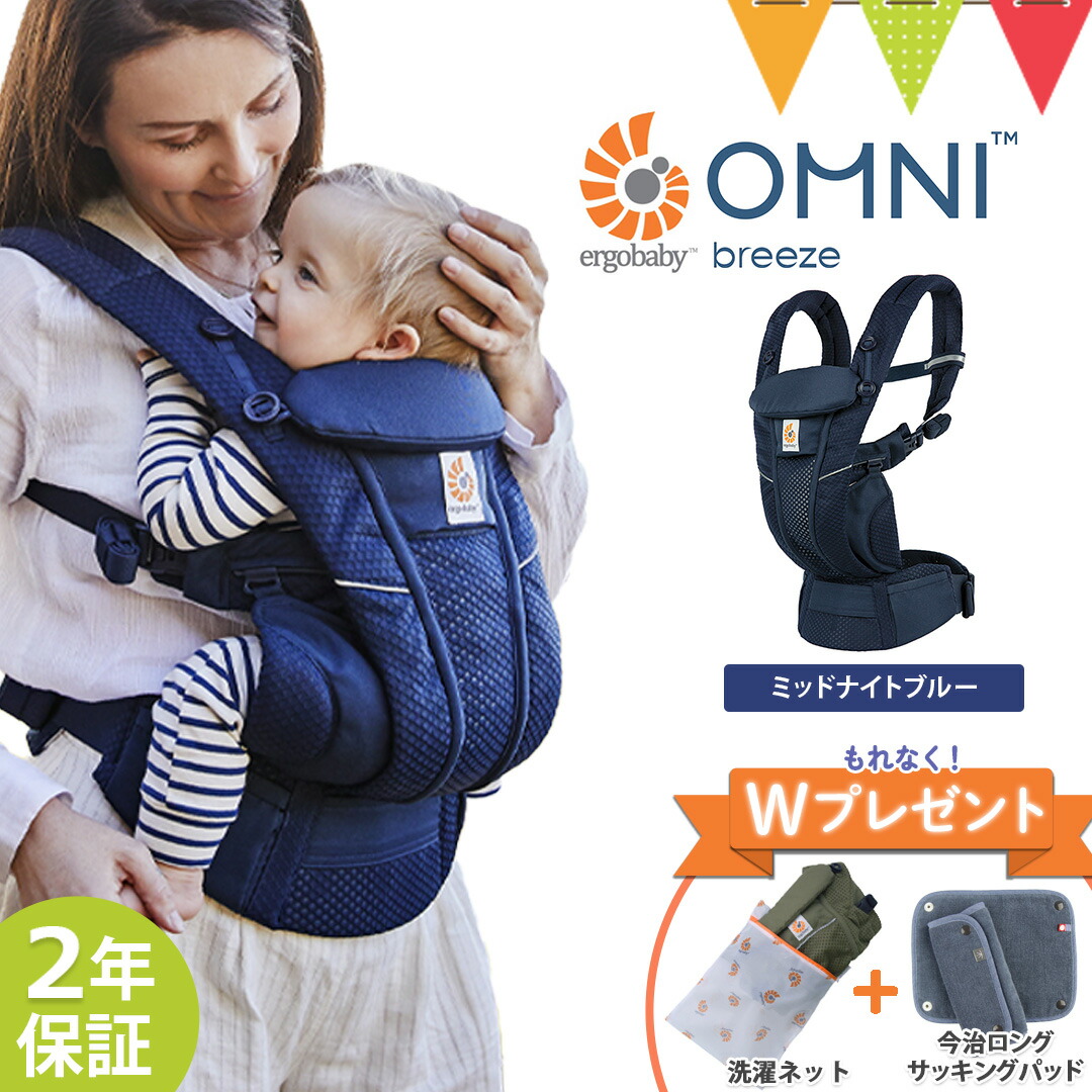 楽天市場】＼今だけWプレゼント！／ エルゴベビー （ERGO BABY