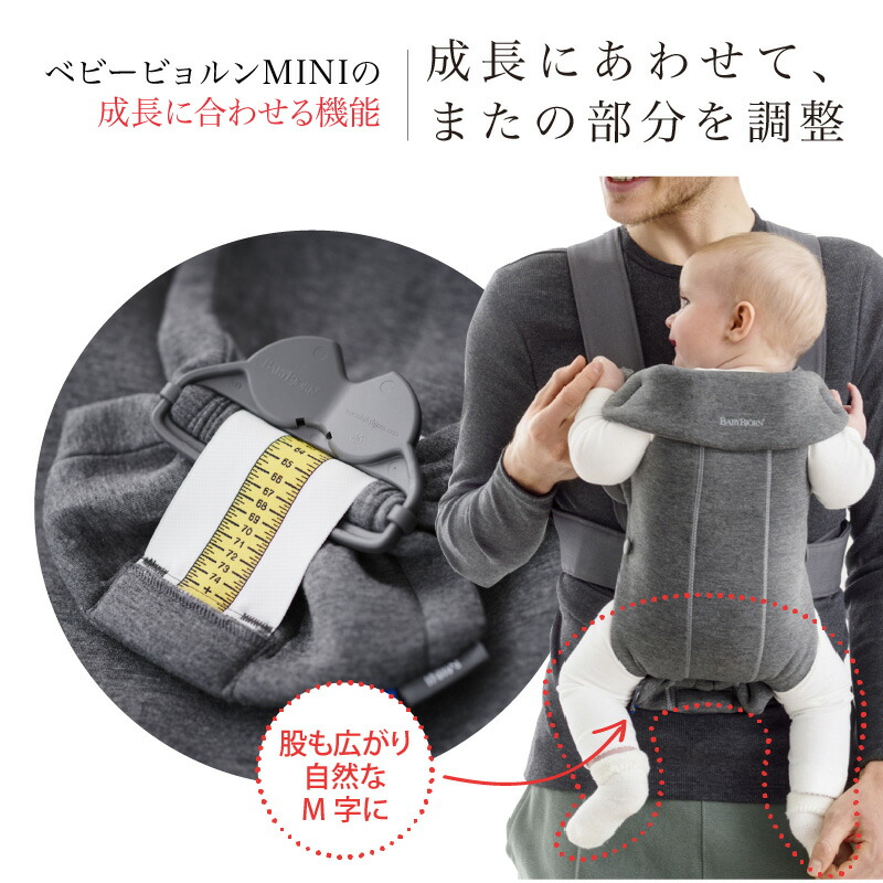 楽天市場】ベビービョルン MINI（ミニ） 3Dジャージー ベビーキャリア