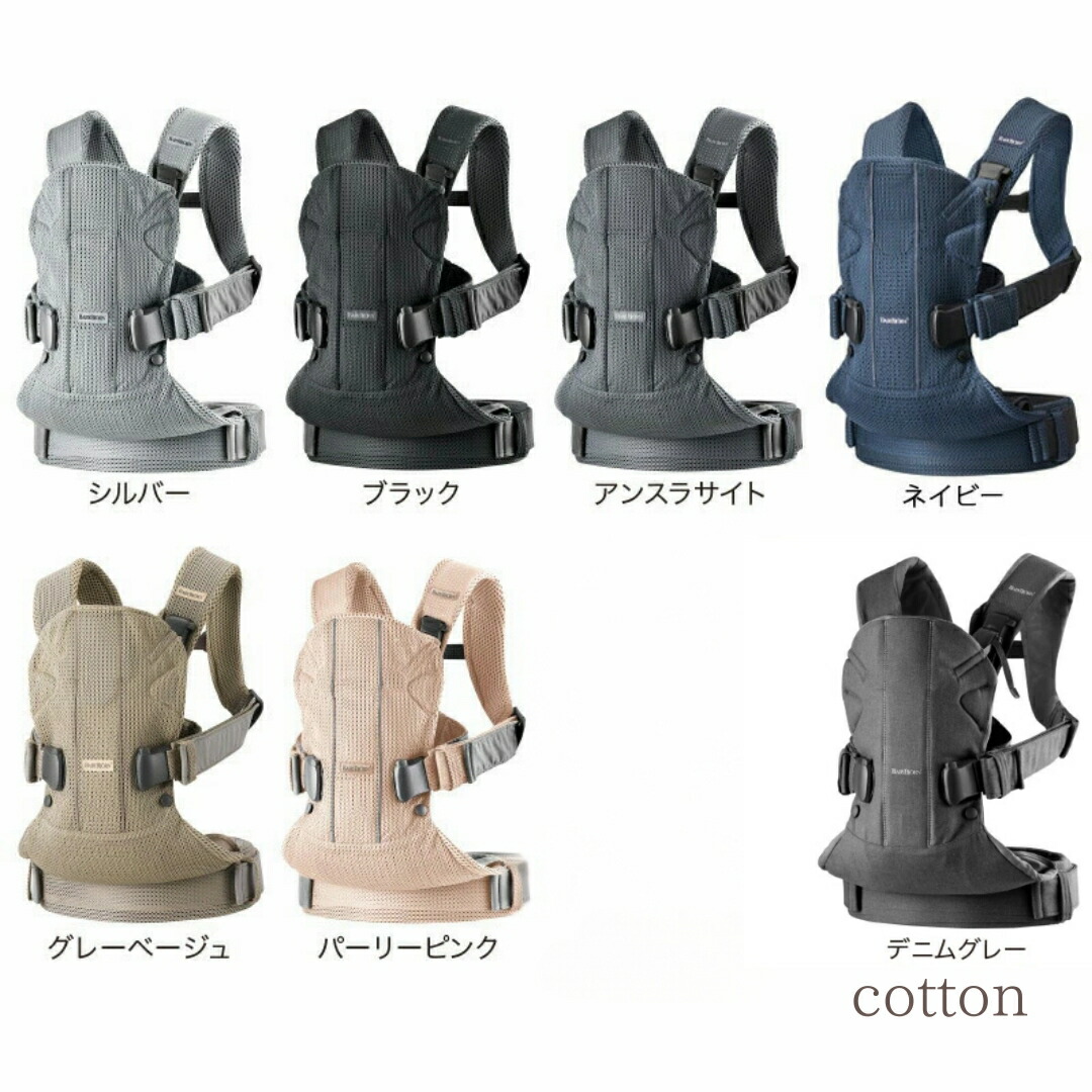 楽天市場】ベビービョルン 抱っこ紐 ONEKAI Air（ワンカイ エアー