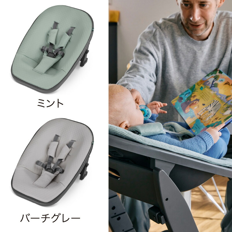 楽天市場】moji モジ イッピーハイチェア専用 ニューボーンユニット